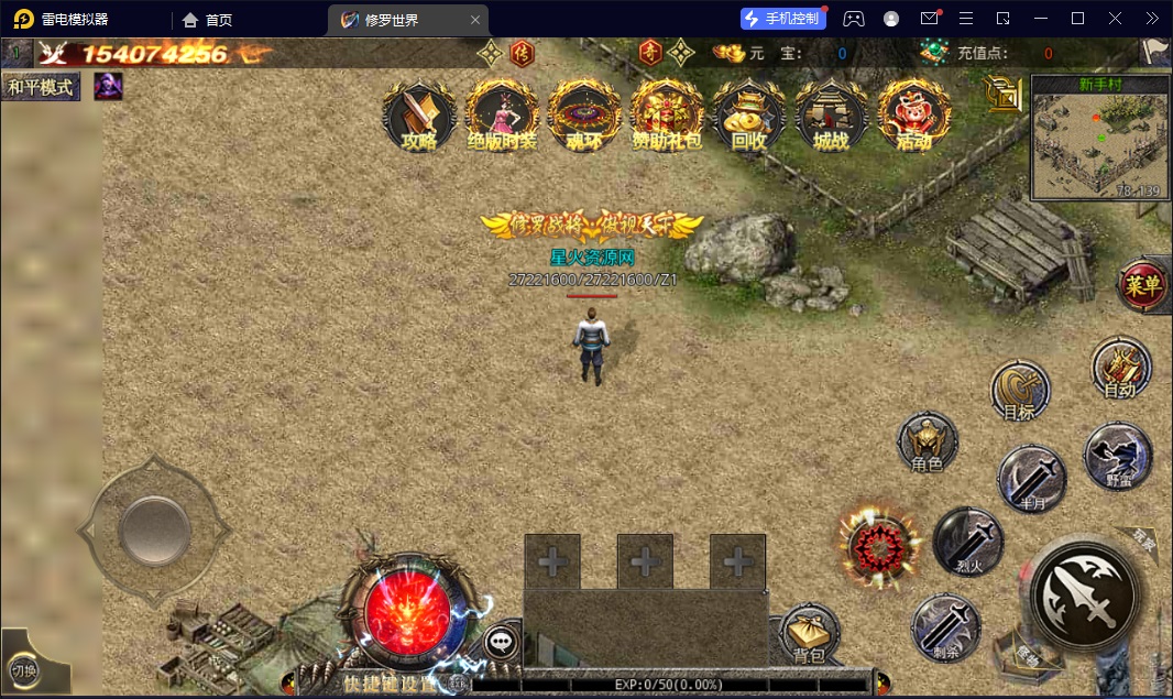 图片[7]-【白日门之修罗世界】2023星火整理服务端+单安卓客户端+GM后台+视频教程