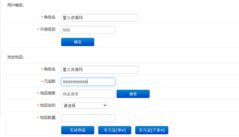 图片[2]-【白日门之修罗世界】2023星火整理服务端+单安卓客户端+GM后台+视频教程