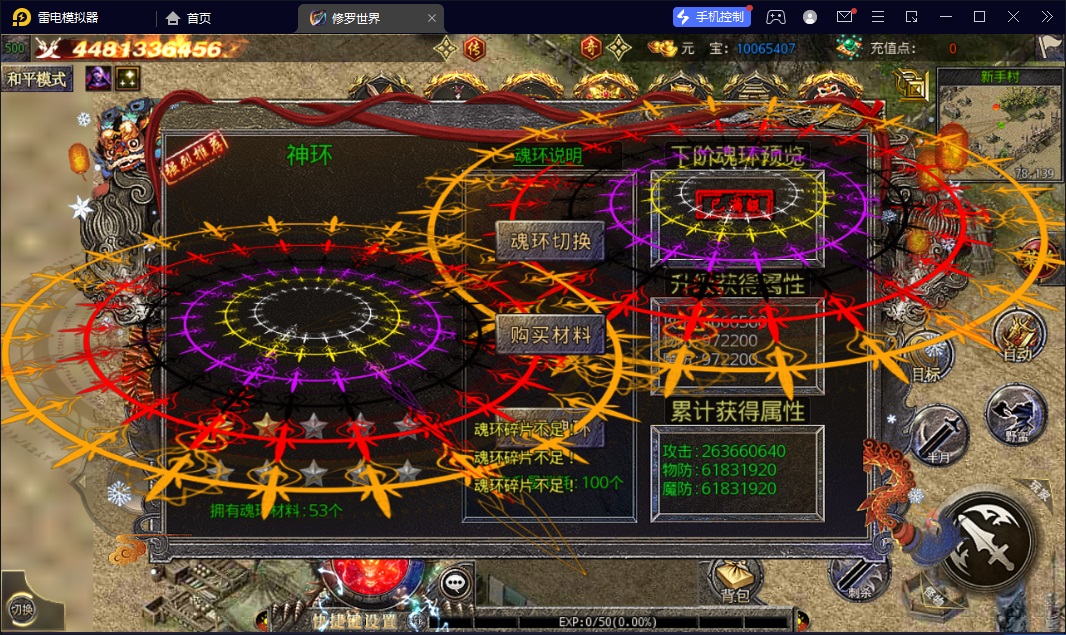 图片[8]-【白日门之修罗世界】2023星火整理服务端+单安卓客户端+GM后台+视频教程