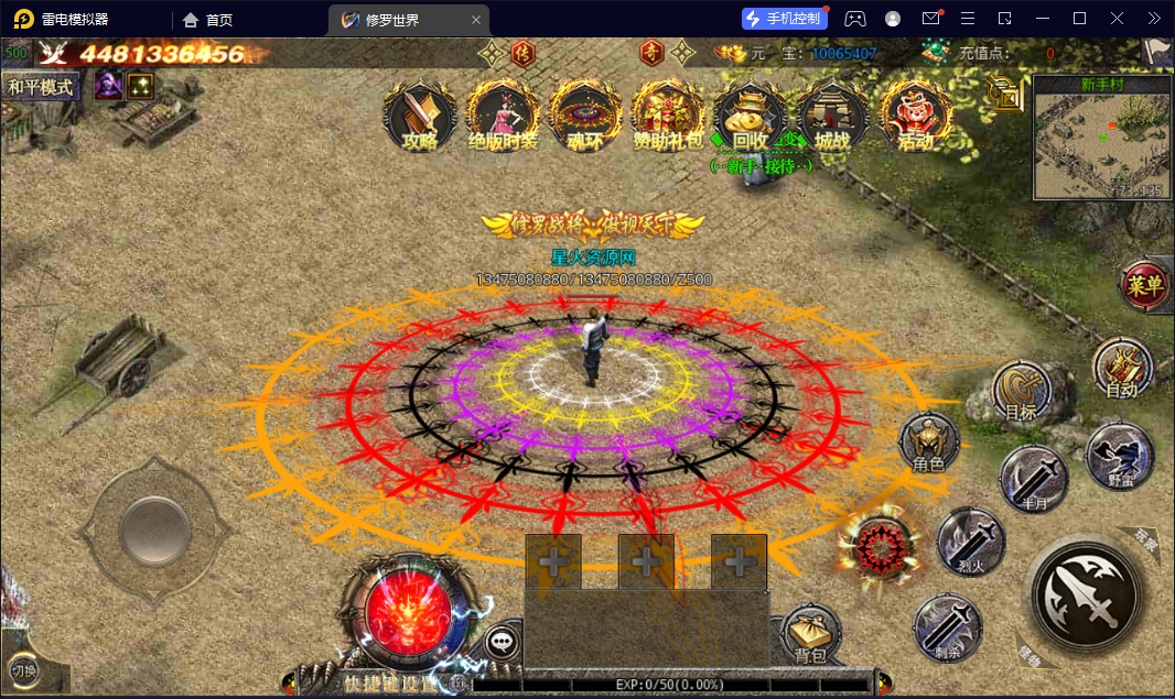 图片[9]-【白日门之修罗世界】2023星火整理服务端+单安卓客户端+GM后台+视频教程