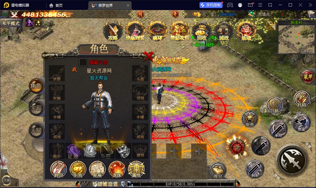 图片[10]-【白日门之修罗世界】2023星火整理服务端+单安卓客户端+GM后台+视频教程