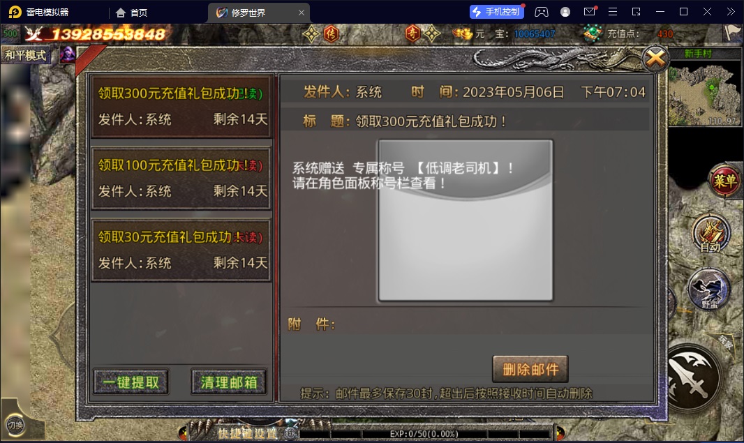 图片[12]-【白日门之修罗世界】2023星火整理服务端+单安卓客户端+GM后台+视频教程