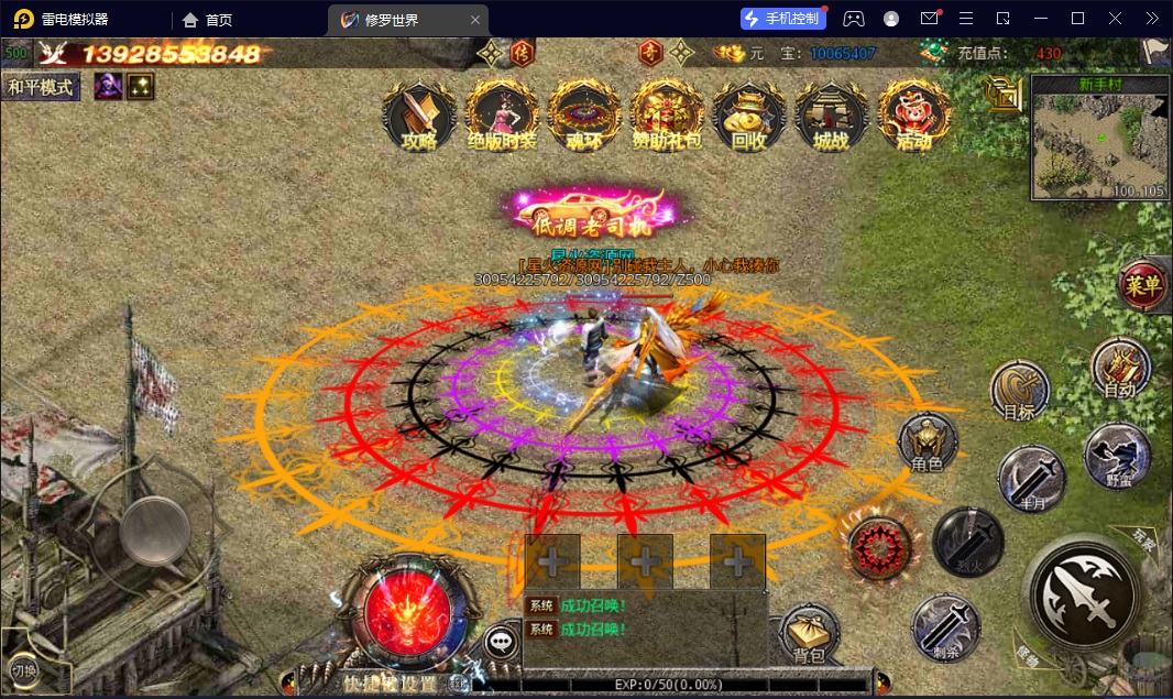 图片[13]-【白日门之修罗世界】2023星火整理服务端+单安卓客户端+GM后台+视频教程