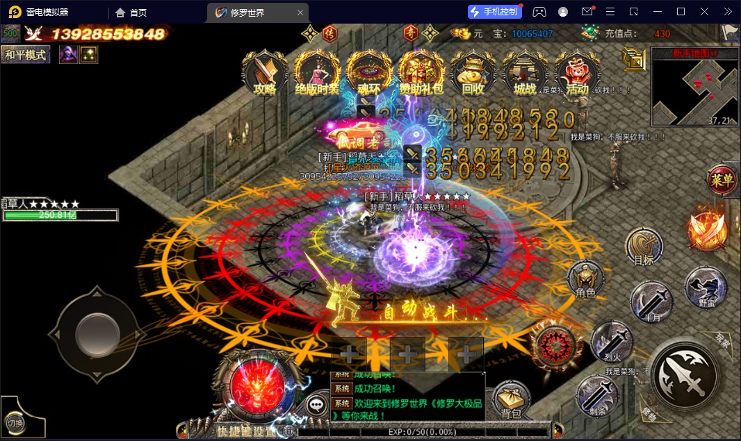 图片[14]-【白日门之修罗世界】2023星火整理服务端+单安卓客户端+GM后台+视频教程