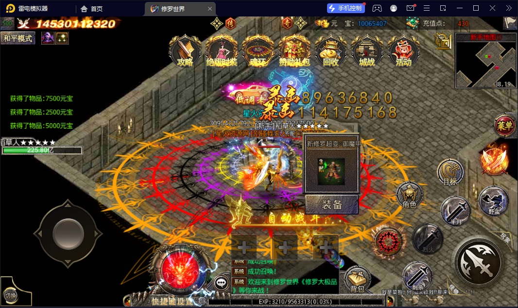 图片[15]-【白日门之修罗世界】2023星火整理服务端+单安卓客户端+GM后台+视频教程