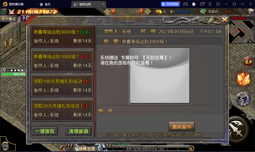 图片[16]-【白日门之修罗世界】2023星火整理服务端+单安卓客户端+GM后台+视频教程