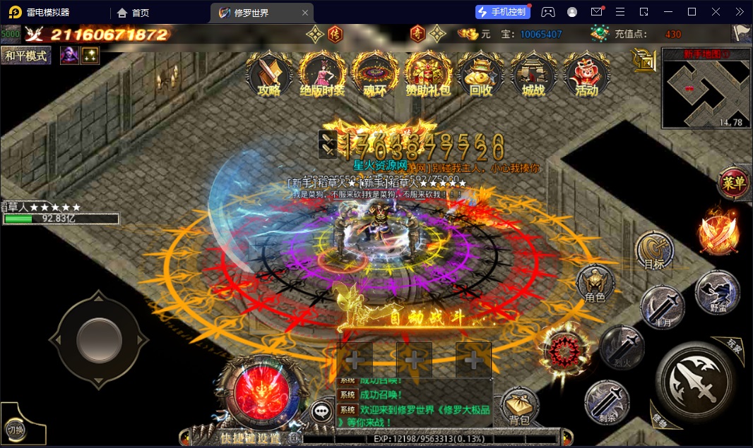 图片[17]-【白日门之修罗世界】2023星火整理服务端+单安卓客户端+GM后台+视频教程