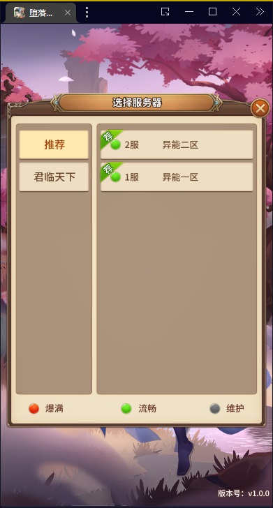 图片[8]-【堕落女神】2023星火整理服务端+单安卓客户端+GM多功能后台+视频教程