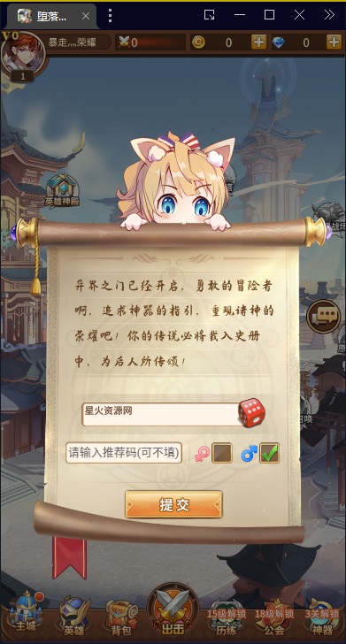 图片[9]-【堕落女神】2023星火整理服务端+单安卓客户端+GM多功能后台+视频教程