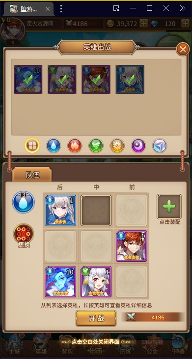 图片[13]-【堕落女神】2023星火整理服务端+单安卓客户端+GM多功能后台+视频教程