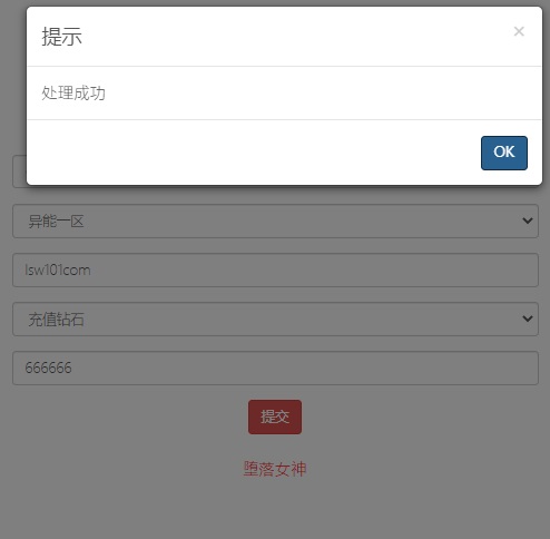 图片[14]-【堕落女神】2023星火整理服务端+单安卓客户端+GM多功能后台+视频教程