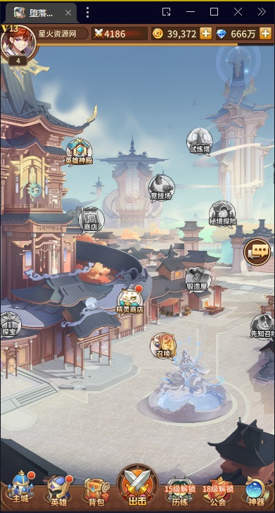 图片[15]-【堕落女神】2023星火整理服务端+单安卓客户端+GM多功能后台+视频教程