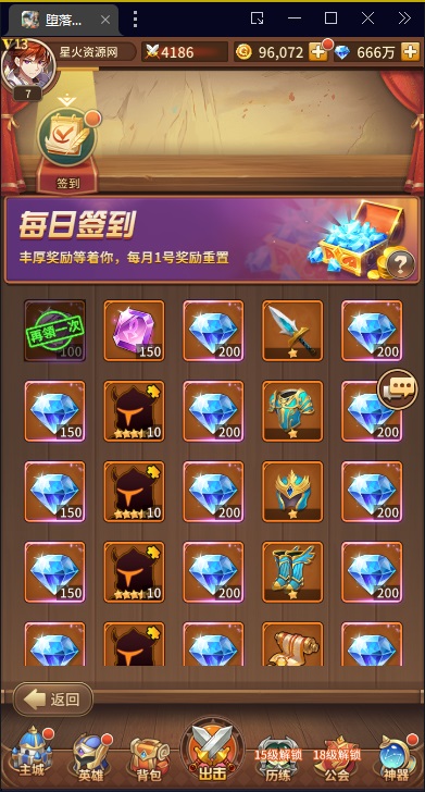 图片[16]-【堕落女神】2023星火整理服务端+单安卓客户端+GM多功能后台+视频教程