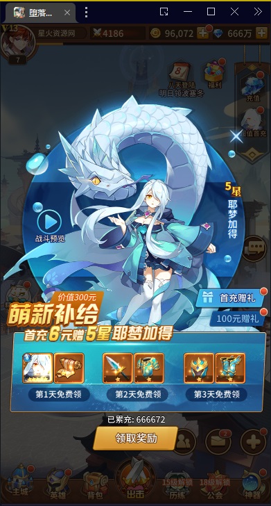 图片[17]-【堕落女神】2023星火整理服务端+单安卓客户端+GM多功能后台+视频教程