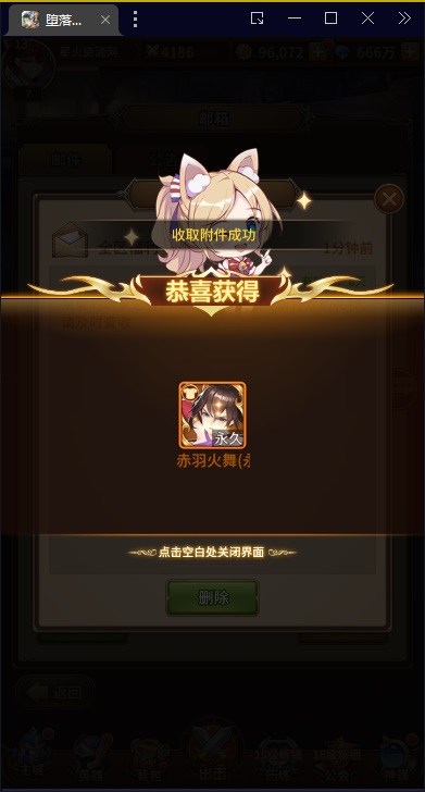 图片[19]-【堕落女神】2023星火整理服务端+单安卓客户端+GM多功能后台+视频教程