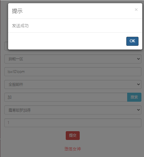 图片[3]-【堕落女神】2023星火整理服务端+单安卓客户端+GM多功能后台+视频教程