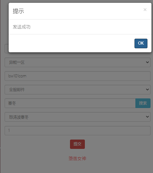 图片[4]-【堕落女神】2023星火整理服务端+单安卓客户端+GM多功能后台+视频教程