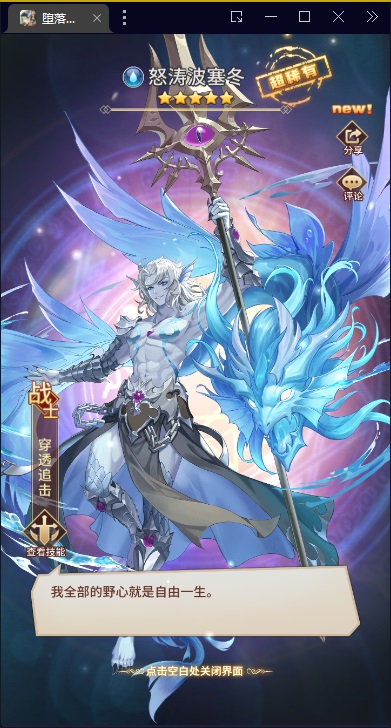 图片[20]-【堕落女神】2023星火整理服务端+单安卓客户端+GM多功能后台+视频教程