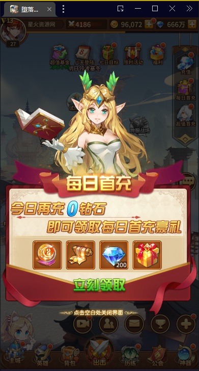 图片[21]-【堕落女神】2023星火整理服务端+单安卓客户端+GM多功能后台+视频教程