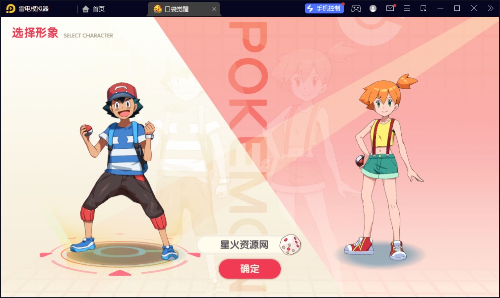 图片[7]-【口袋觉醒27SS闪光版】2023星火整理服务端+安卓苹果双端+GM多功能后台+视频教程