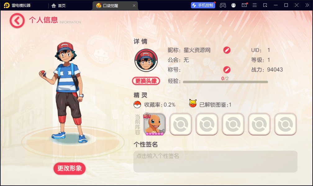 图片[9]-【口袋觉醒27SS闪光版】2023星火整理服务端+安卓苹果双端+GM多功能后台+视频教程