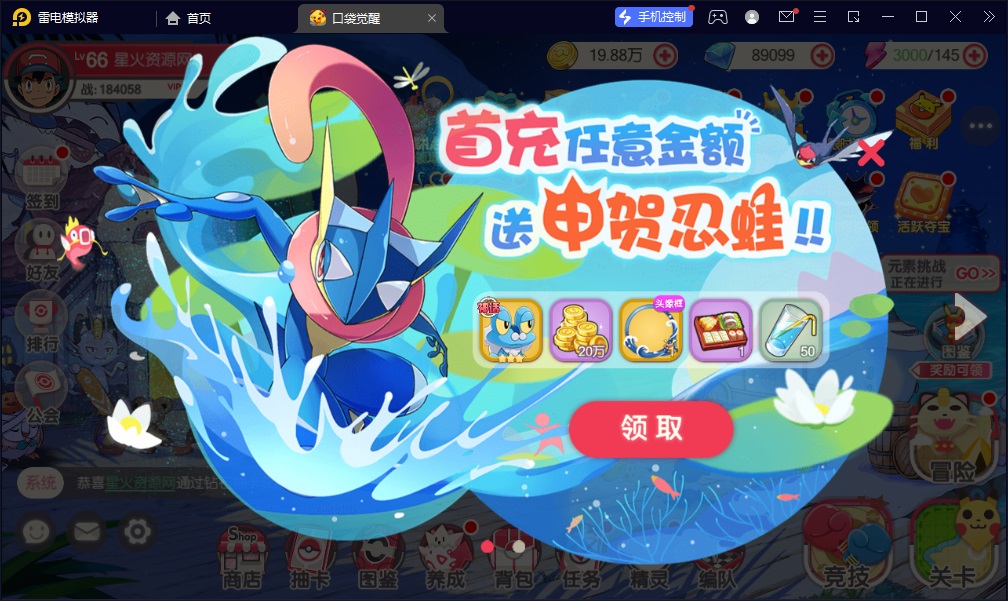 图片[11]-【口袋觉醒27SS闪光版】2023星火整理服务端+安卓苹果双端+GM多功能后台+视频教程