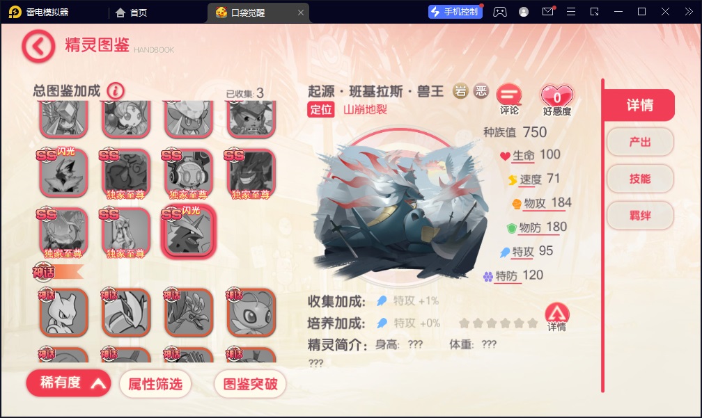 图片[12]-【口袋觉醒27SS闪光版】2023星火整理服务端+安卓苹果双端+GM多功能后台+视频教程