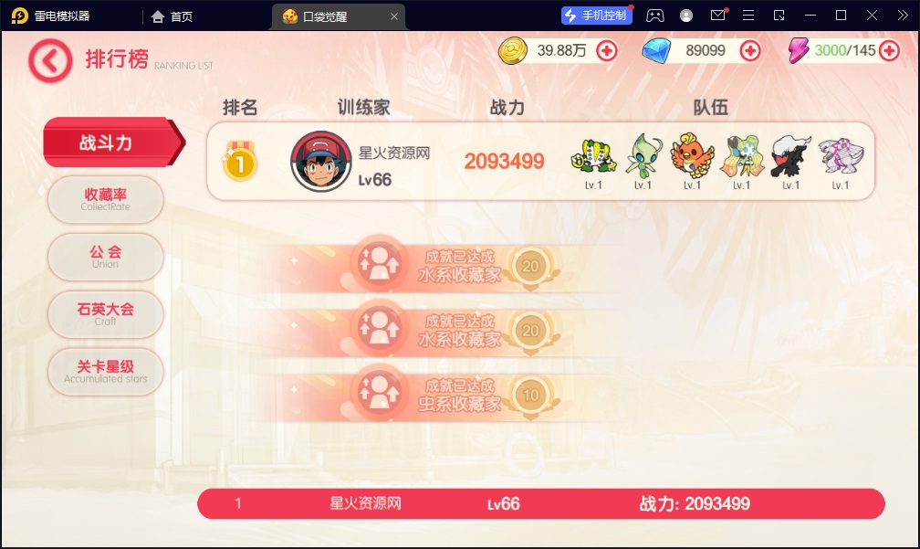 图片[13]-【口袋觉醒27SS闪光版】2023星火整理服务端+安卓苹果双端+GM多功能后台+视频教程