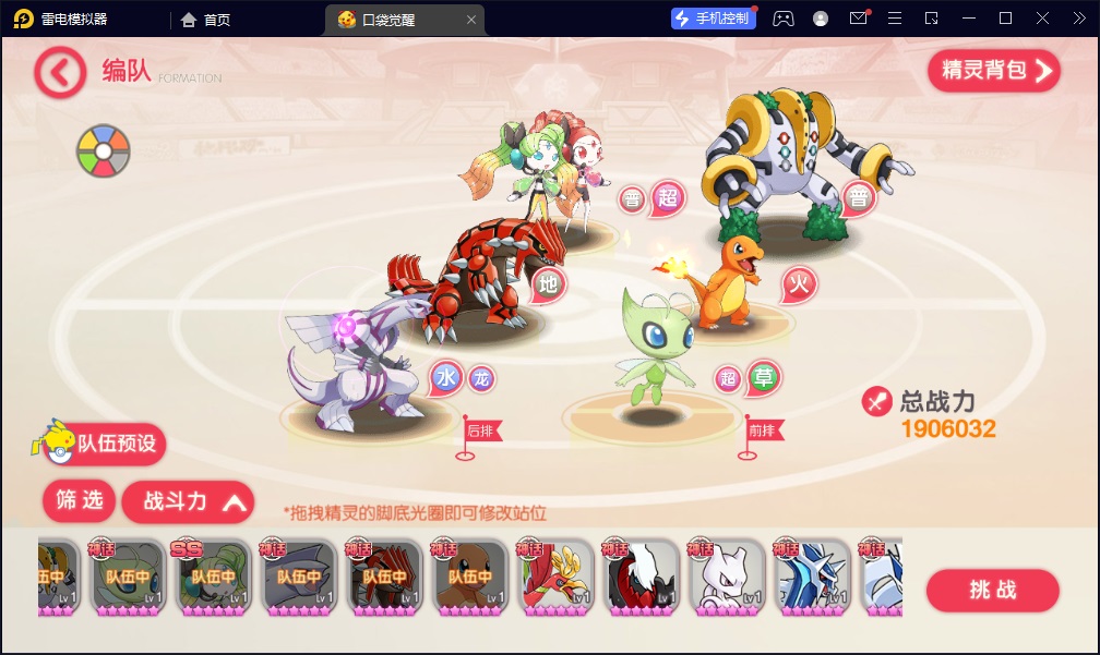 图片[14]-【口袋觉醒27SS闪光版】2023星火整理服务端+安卓苹果双端+GM多功能后台+视频教程