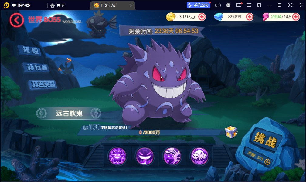 图片[16]-【口袋觉醒27SS闪光版】2023星火整理服务端+安卓苹果双端+GM多功能后台+视频教程