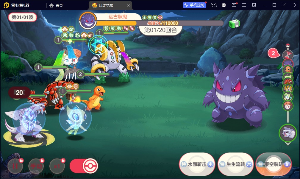 图片[17]-【口袋觉醒27SS闪光版】2023星火整理服务端+安卓苹果双端+GM多功能后台+视频教程