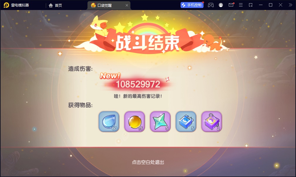 图片[18]-【口袋觉醒27SS闪光版】2023星火整理服务端+安卓苹果双端+GM多功能后台+视频教程