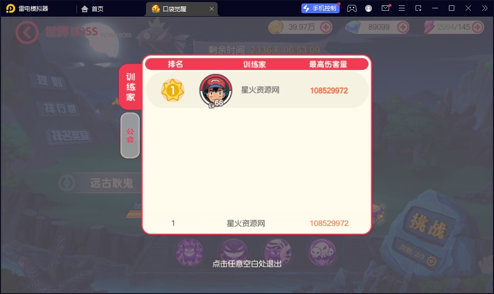 图片[19]-【口袋觉醒27SS闪光版】2023星火整理服务端+安卓苹果双端+GM多功能后台+视频教程