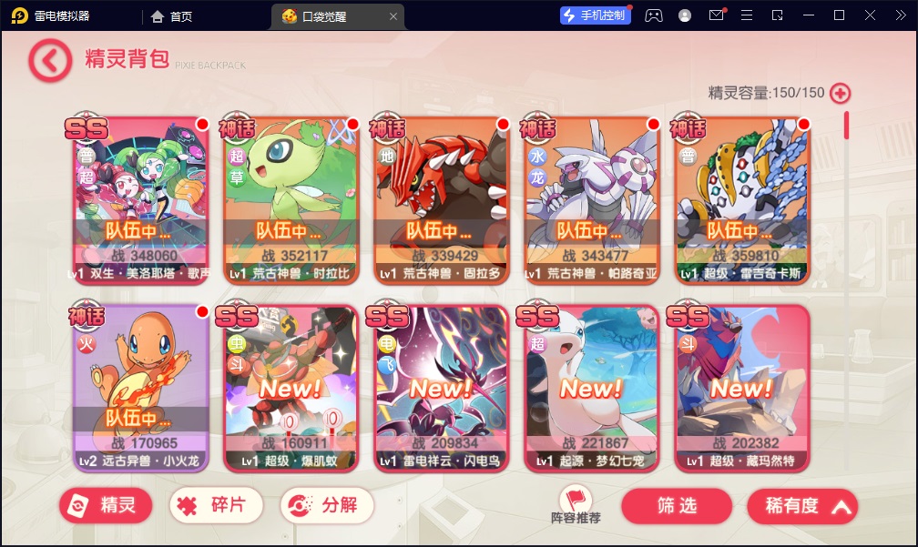 图片[20]-【口袋觉醒27SS闪光版】2023星火整理服务端+安卓苹果双端+GM多功能后台+视频教程