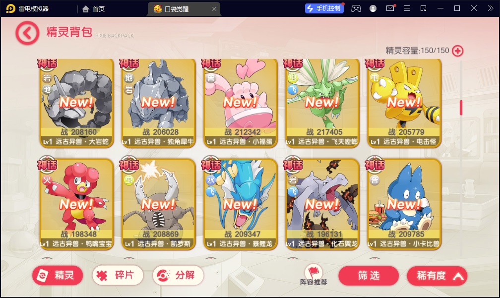 图片[21]-【口袋觉醒27SS闪光版】2023星火整理服务端+安卓苹果双端+GM多功能后台+视频教程