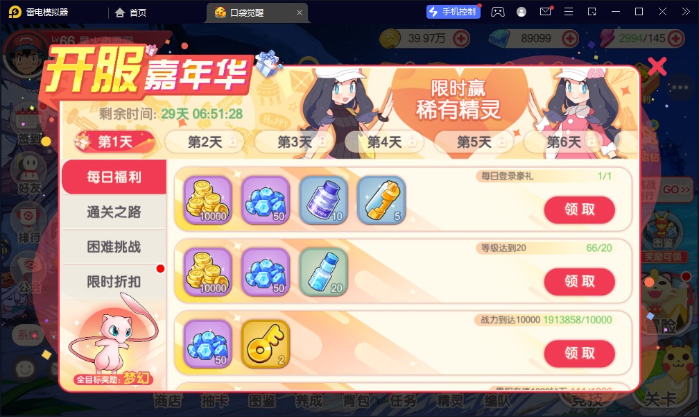 图片[22]-【口袋觉醒27SS闪光版】2023星火整理服务端+安卓苹果双端+GM多功能后台+视频教程