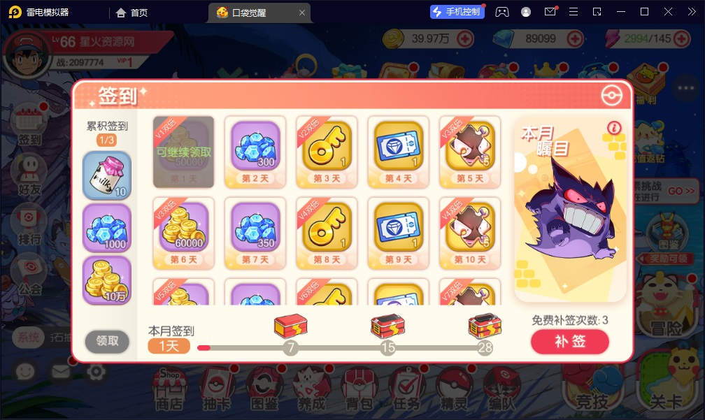 图片[23]-【口袋觉醒27SS闪光版】2023星火整理服务端+安卓苹果双端+GM多功能后台+视频教程