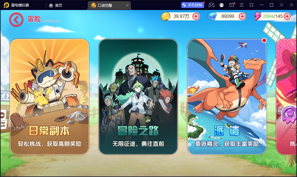 图片[24]-【口袋觉醒27SS闪光版】2023星火整理服务端+安卓苹果双端+GM多功能后台+视频教程