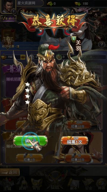 图片[7]-【放置三国H5】2023星火整理服务端+三端访问+运营后台+视频教程+可封装APK/IPA