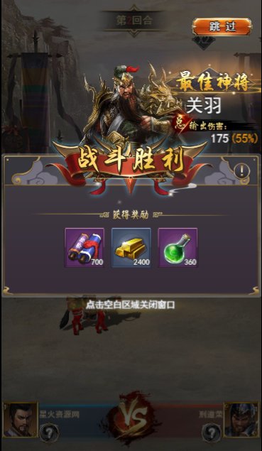 图片[9]-【放置三国H5】2023星火整理服务端+三端访问+运营后台+视频教程+可封装APK/IPA