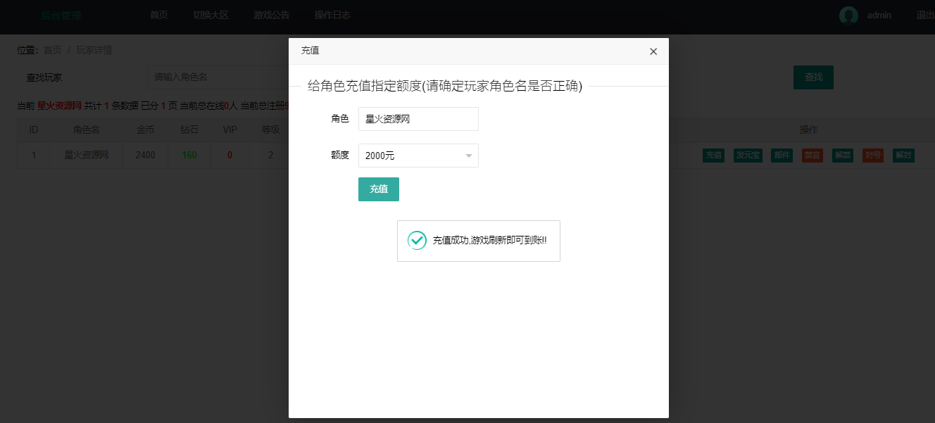 图片[2]-【放置三国H5】2023星火整理服务端+三端访问+运营后台+视频教程+可封装APK/IPA