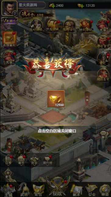 图片[11]-【放置三国H5】2023星火整理服务端+三端访问+运营后台+视频教程+可封装APK/IPA