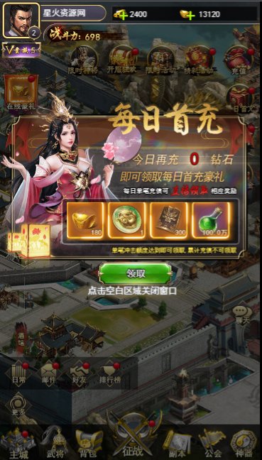 图片[12]-【放置三国H5】2023星火整理服务端+三端访问+运营后台+视频教程+可封装APK/IPA
