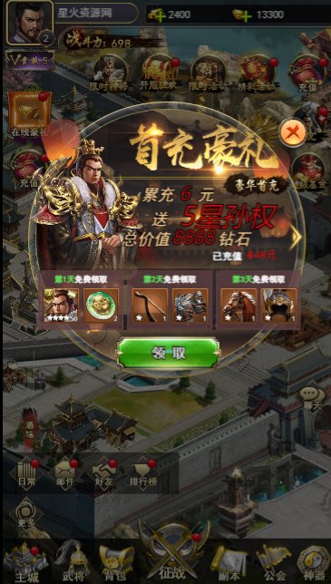 图片[13]-【放置三国H5】2023星火整理服务端+三端访问+运营后台+视频教程+可封装APK/IPA