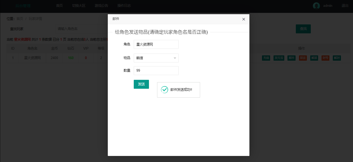 图片[3]-【放置三国H5】2023星火整理服务端+三端访问+运营后台+视频教程+可封装APK/IPA