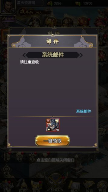图片[14]-【放置三国H5】2023星火整理服务端+三端访问+运营后台+视频教程+可封装APK/IPA