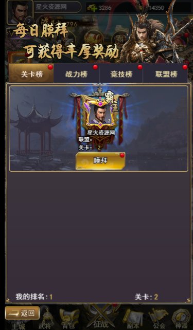 图片[16]-【放置三国H5】2023星火整理服务端+三端访问+运营后台+视频教程+可封装APK/IPA