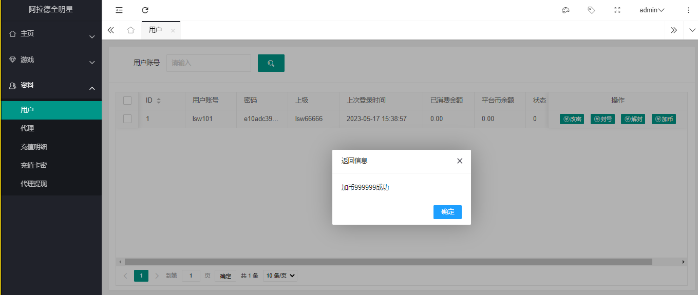 图片[2]-【阿拉德之怒天空之城】2023星火整理服务端+安卓苹果双端+GM多功能后台+运营后台+视频教程