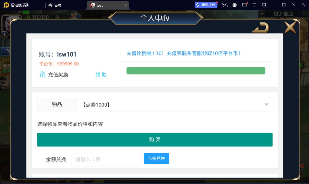 图片[12]-【阿拉德之怒天空之城】2023星火整理服务端+安卓苹果双端+GM多功能后台+运营后台+视频教程