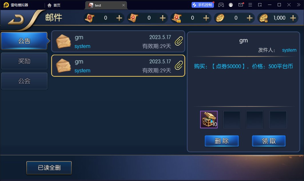 图片[13]-【阿拉德之怒天空之城】2023星火整理服务端+安卓苹果双端+GM多功能后台+运营后台+视频教程